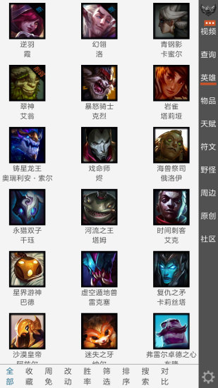 英雄联盟控软件