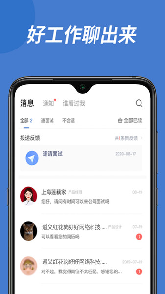 重庆人力资源网app 重庆人力资源网官方版下载