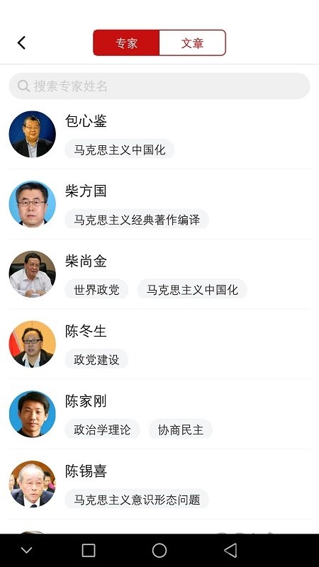 马克思主义软件 马克思主义app下载