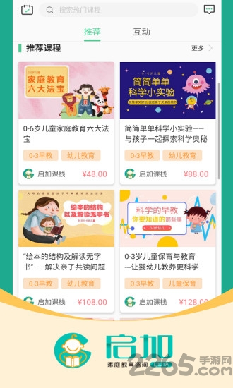 启加家庭教育app 启加家庭教育最新版下载