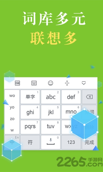 国笔手机输入法国际版