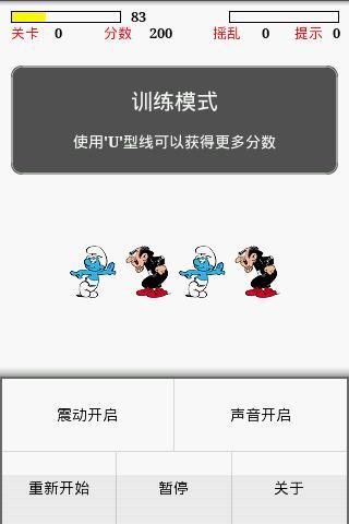 蓝精灵连连看单机版