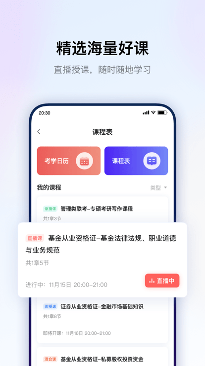景牛在线教育商城