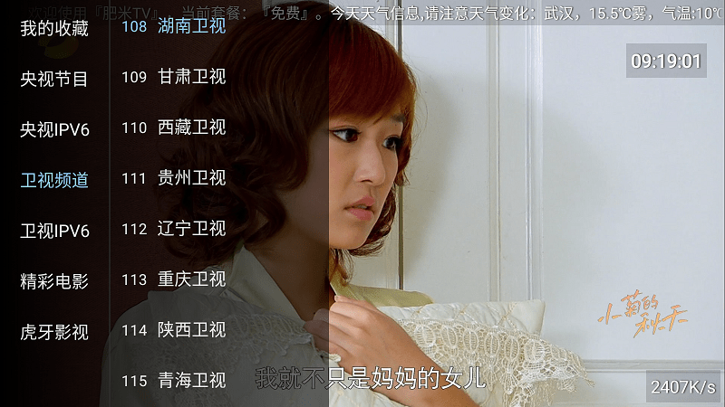 肥米TV软件下载