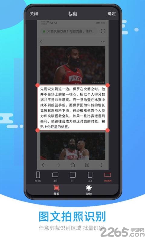 图片照片文字识别app