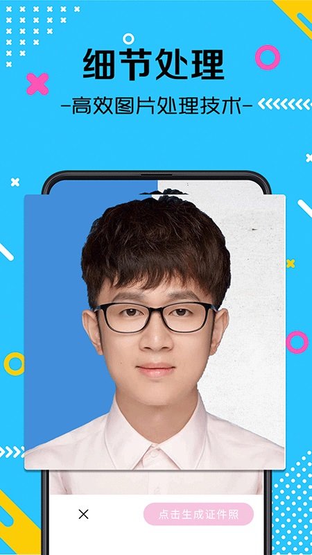 禽雪瑶最美证件照下载软件