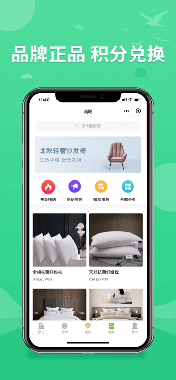 亚洲酒店集团app