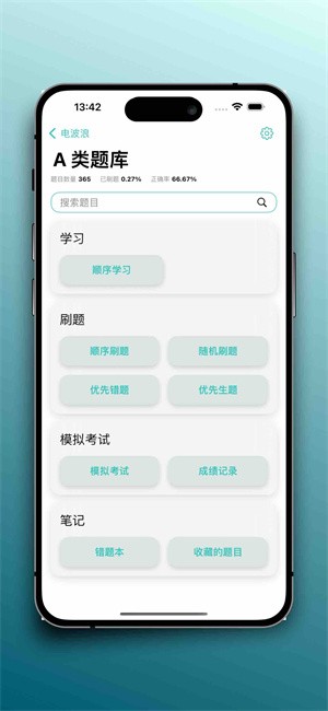 电波浪app官方最新版本