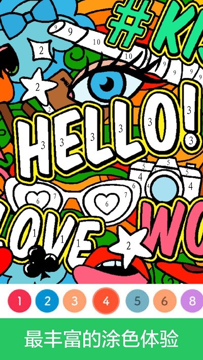 填色游戏数字画画安卓版下载