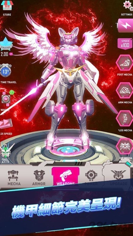 机器人组装模拟器手机版