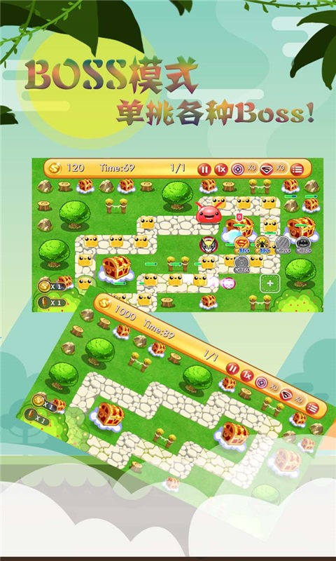 萝卜保卫联盟最新版本