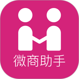 微商人脉助手app