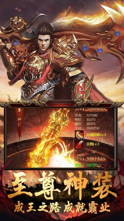 烈火神戒最新版