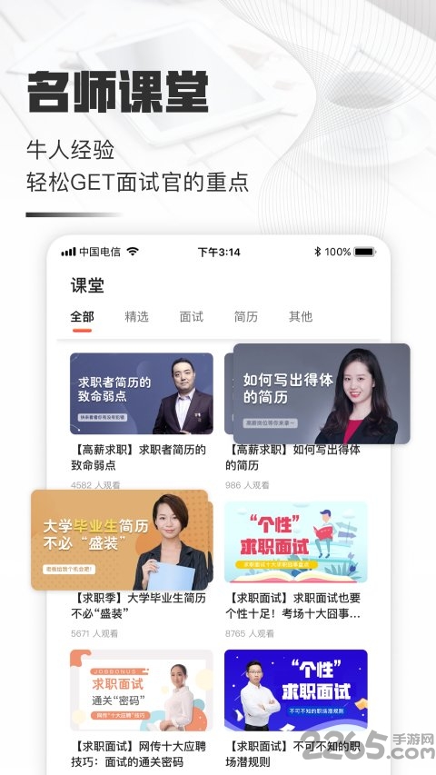 个人简历制作app