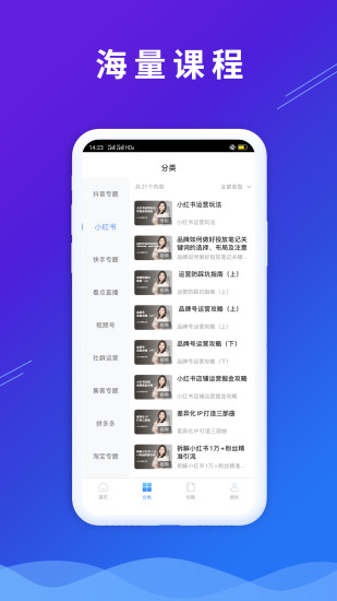 微播学堂客户端