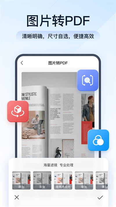灵豹pdf转换助手手机版