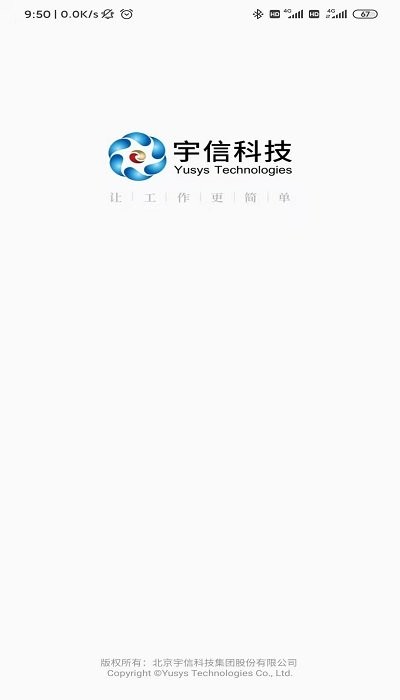 宇信协同办公安卓版 宇信协同办公app下载