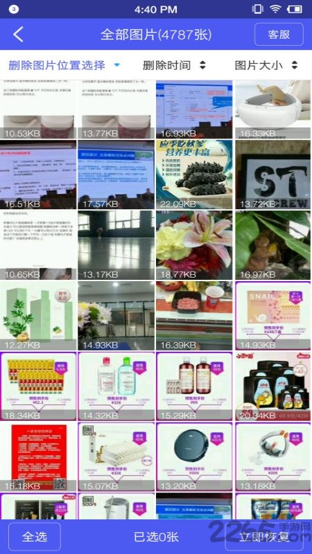 万能图片恢复app