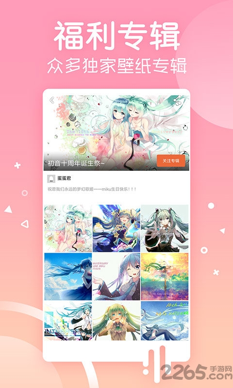 芊芊壁纸手机版