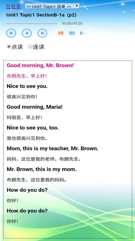 初中英语仁爱版七年级上册下载