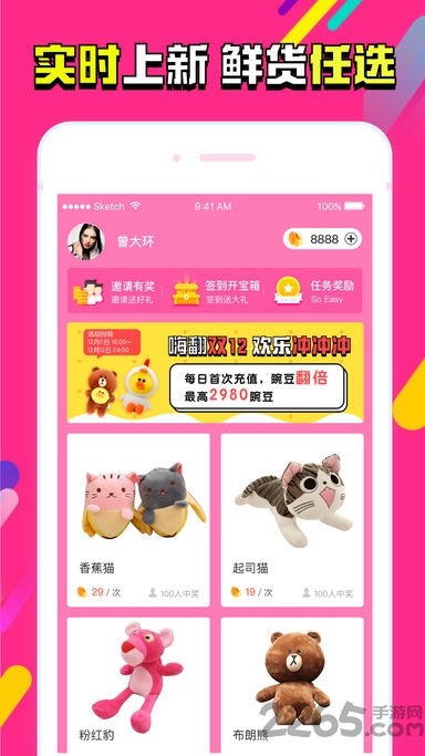 娃娃一元抓手机版