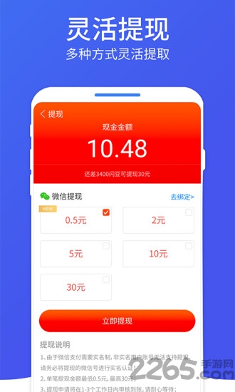 光环网络助手app下载