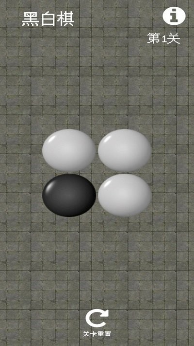 黑白棋最新版