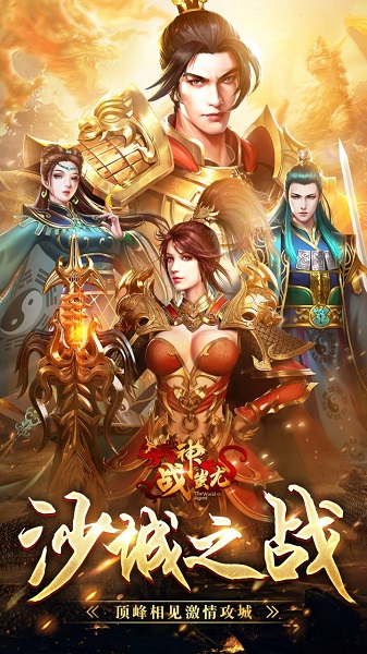 封天战神手机版