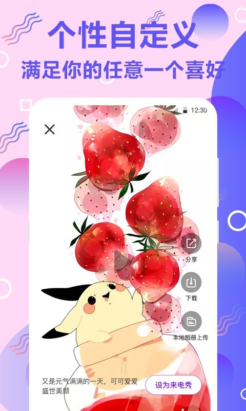 百变来电铃声客户端 百变来电铃声app下载