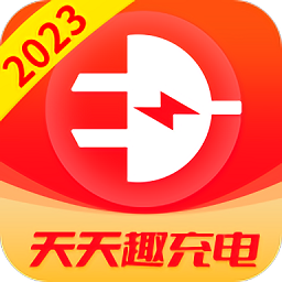 天天趣充电手机版官方版