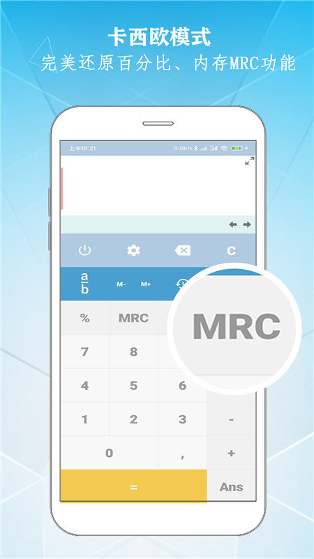 科学计算器增强版手机app