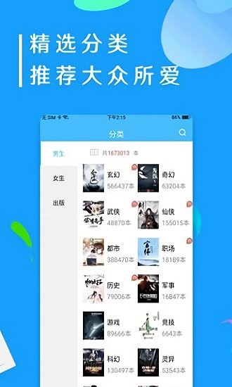 电子书免费小说阁app最新版