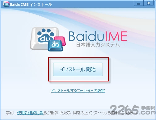 百度日文输入法手机版