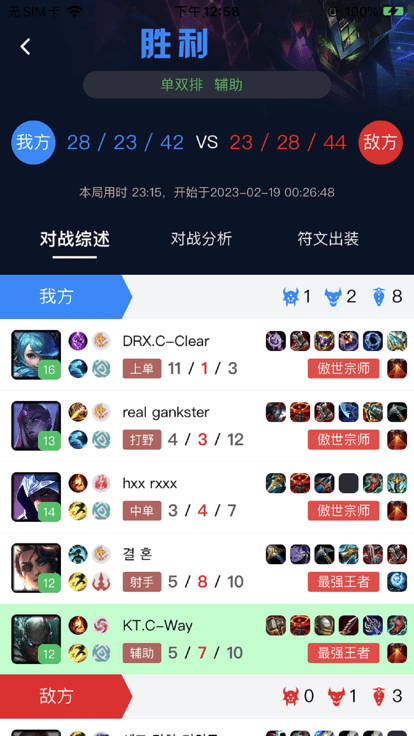 中韩排行查国服最新版