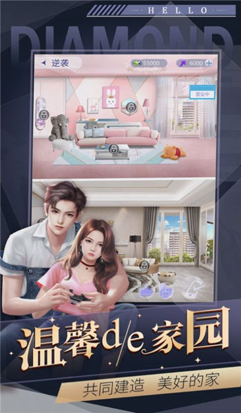 爱上霸宠总裁手游