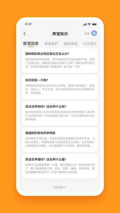 萌邦app 萌邦官方版下载
