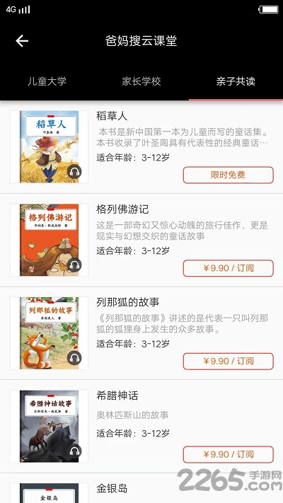 爸妈搜云课堂最新版下载