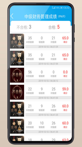 会计宝典app 会计宝典免费下载