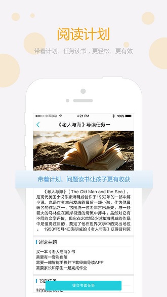 经典导读app
