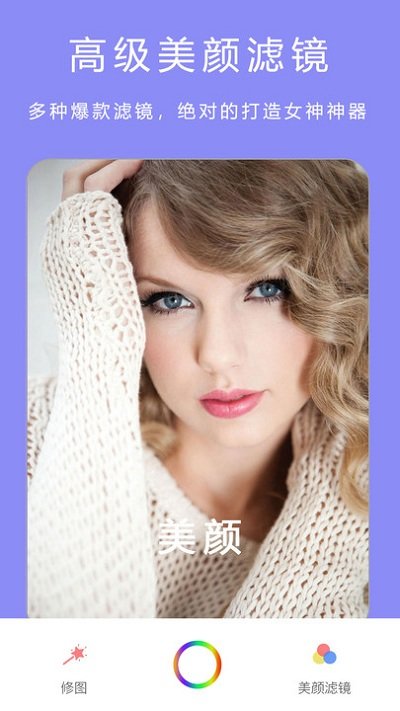 美颜轻甜相机软件 美颜轻甜相机APP下载