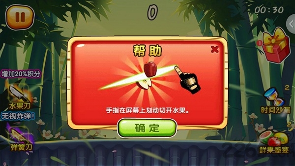 绚丽切水果手游