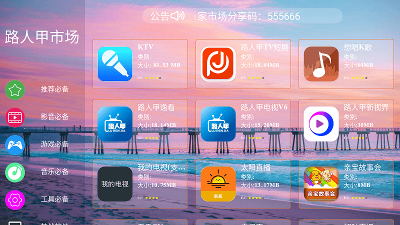 路人甲市场官方版