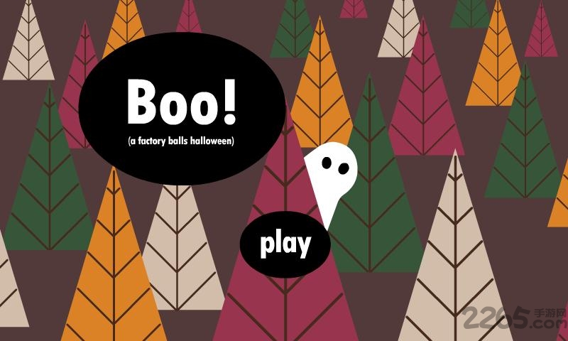 万圣节的工厂舞会游戏