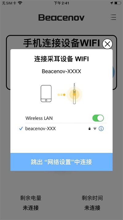 贝视采耳手机版