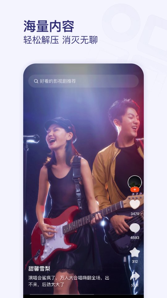 头条号外app(改名有柿)