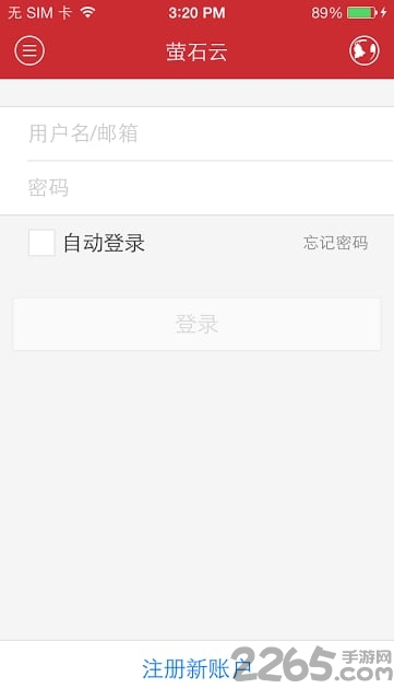 海康4500手机客户端