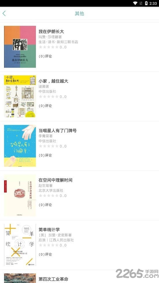 嘟嘟图书客户端