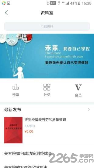 希莱雅云课堂手机版