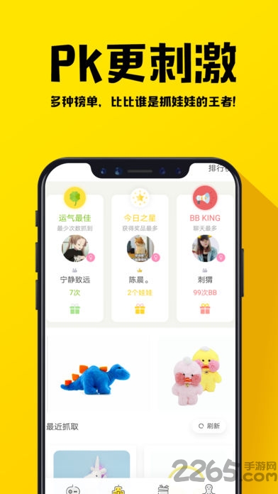 小主抓娃娃手机版(一元抓娃娃)