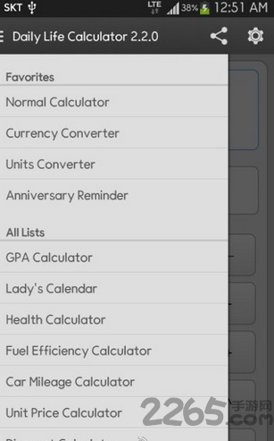 日常生活计算器软件